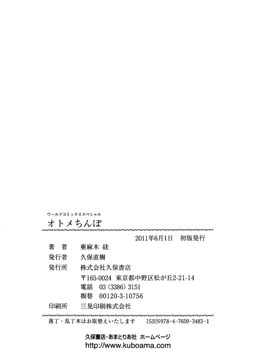 웹툰 이미지 165