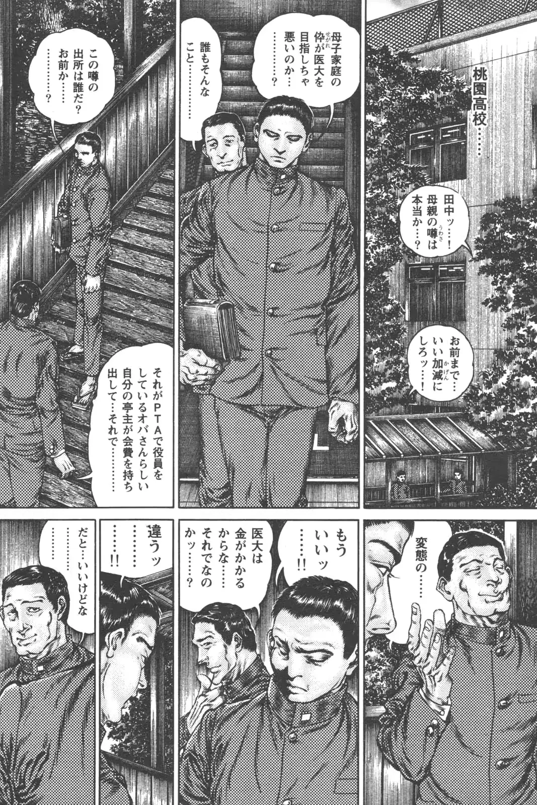 웹툰 이미지 106