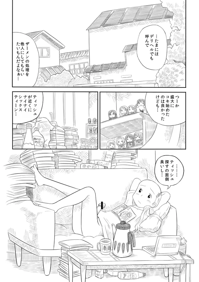 웹툰 이미지 19