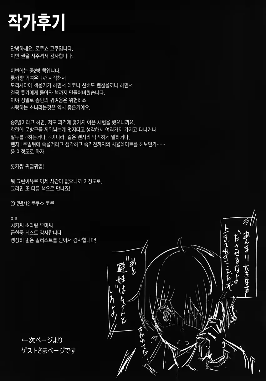 웹툰 이미지 21