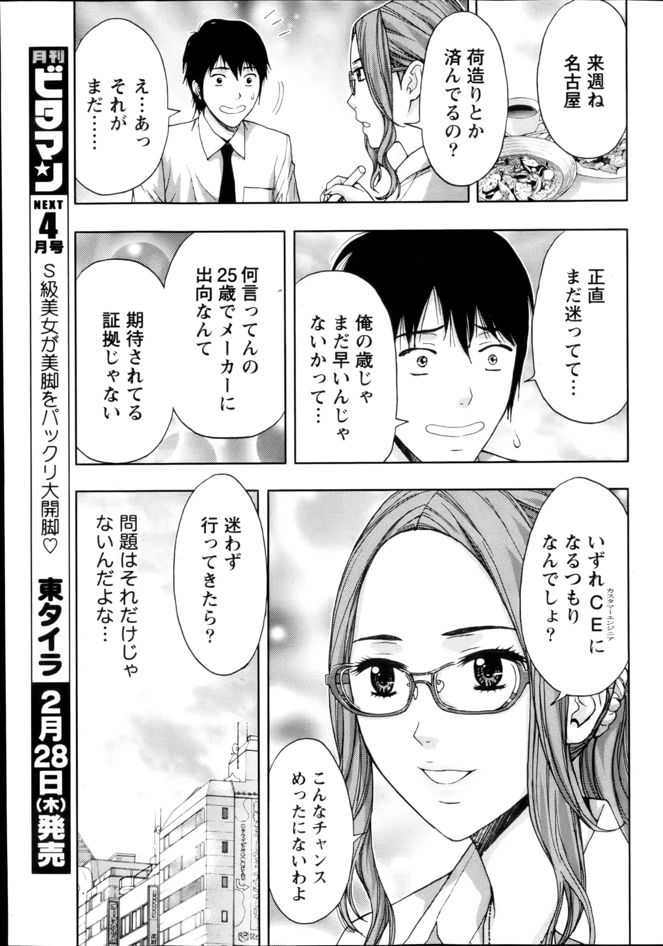 웹툰 이미지 31