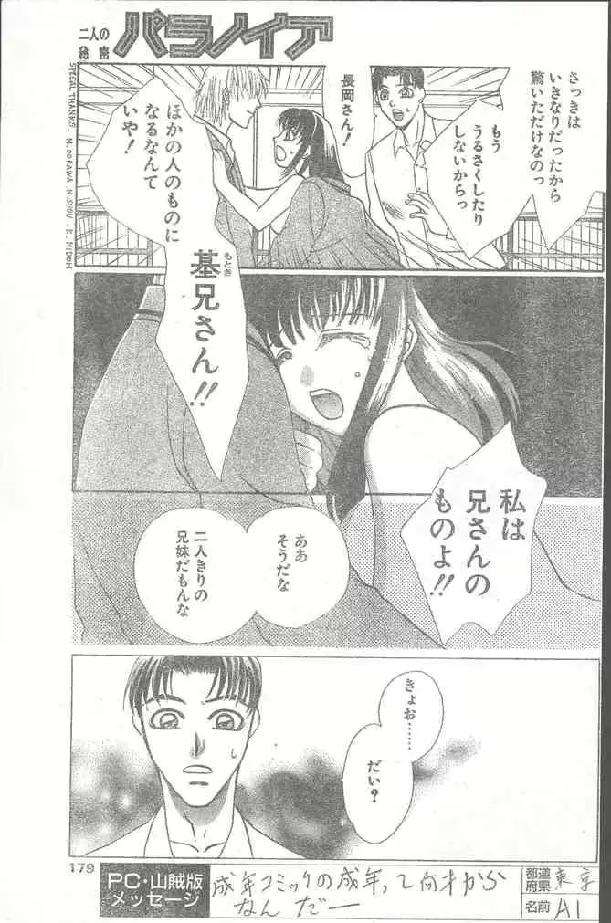 웹툰 이미지 178