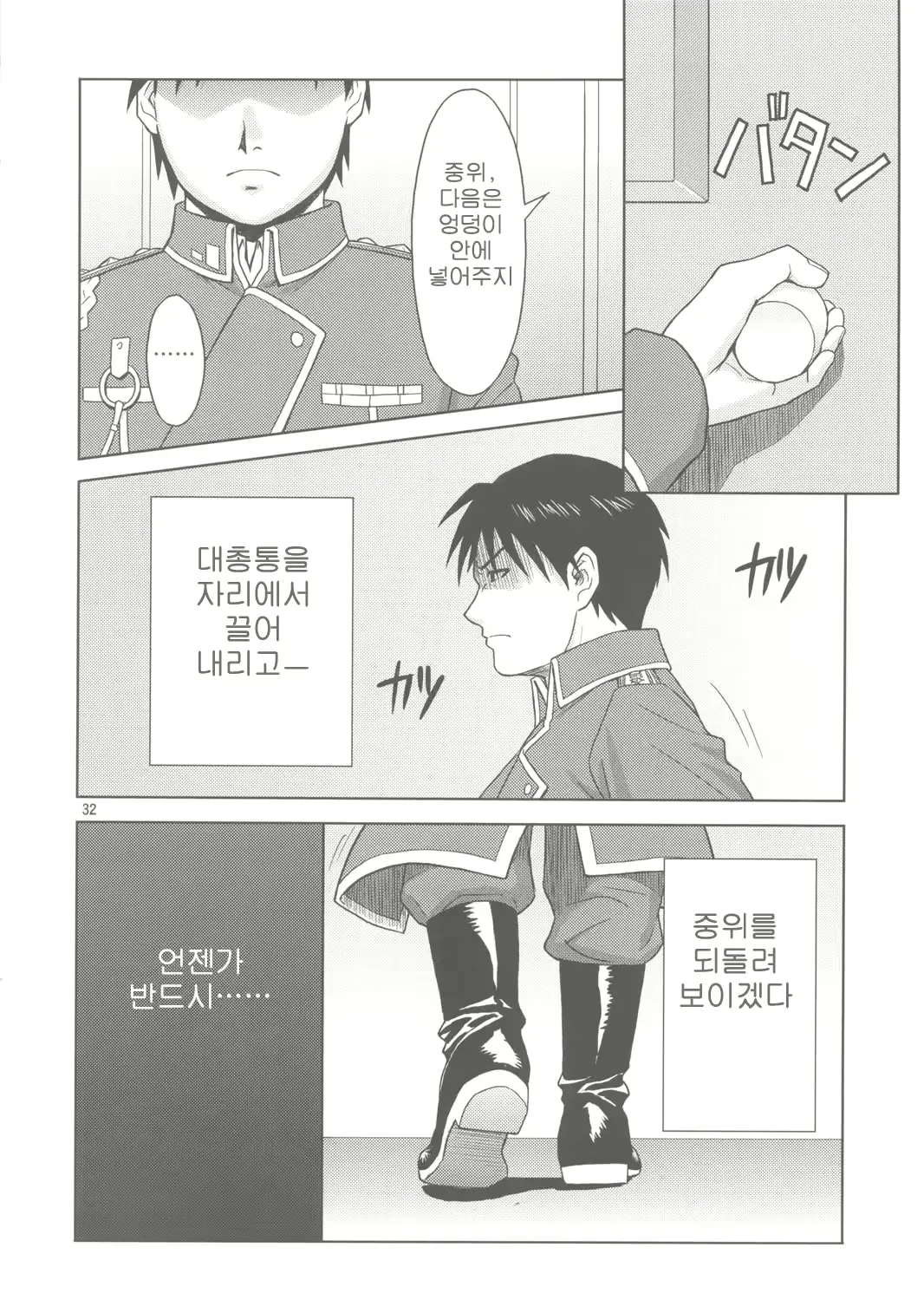 웹툰 이미지 30