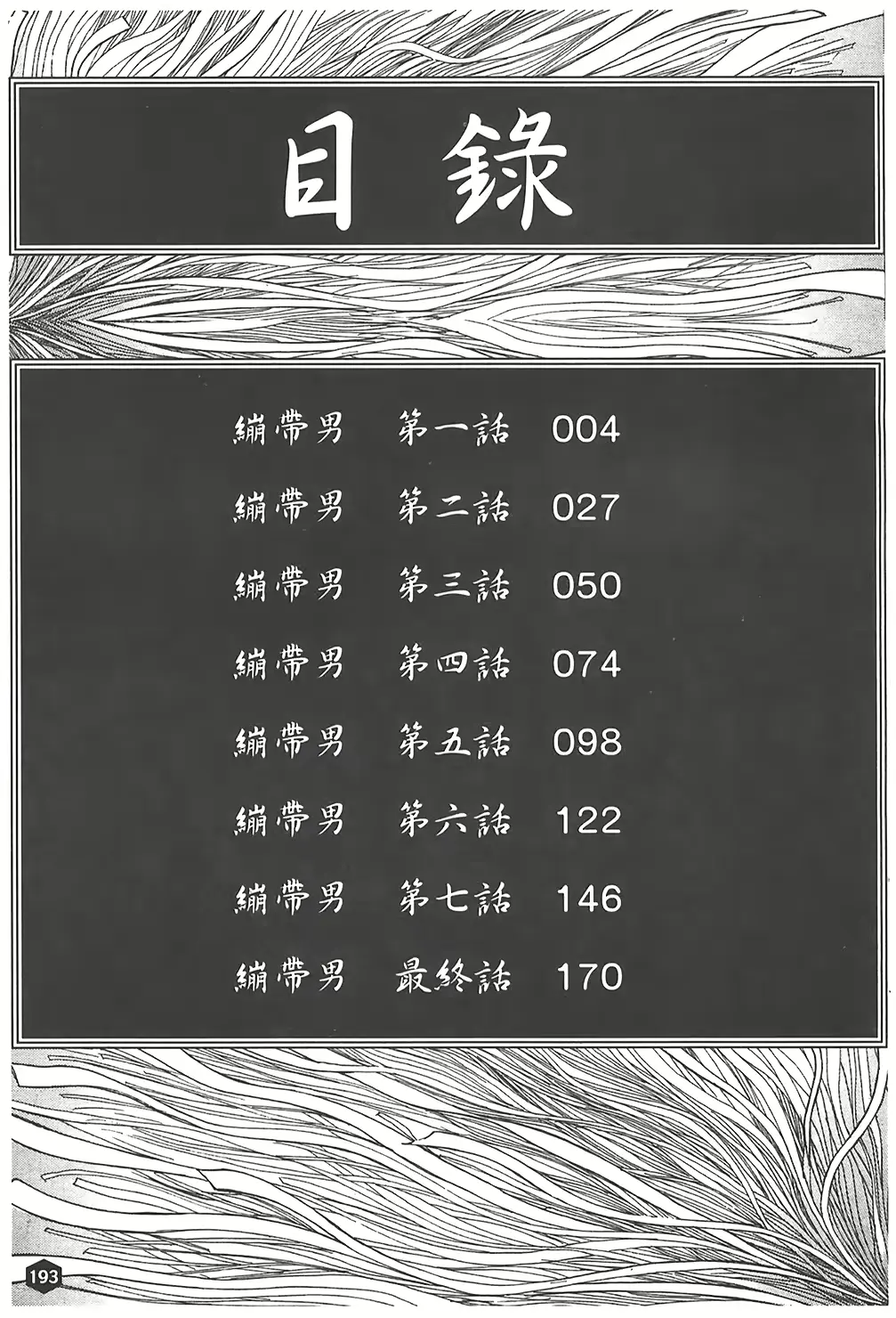 웹툰 이미지 193