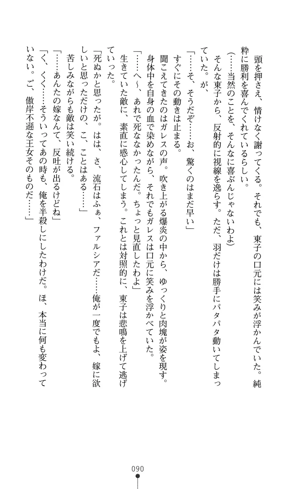 웹툰 이미지 110