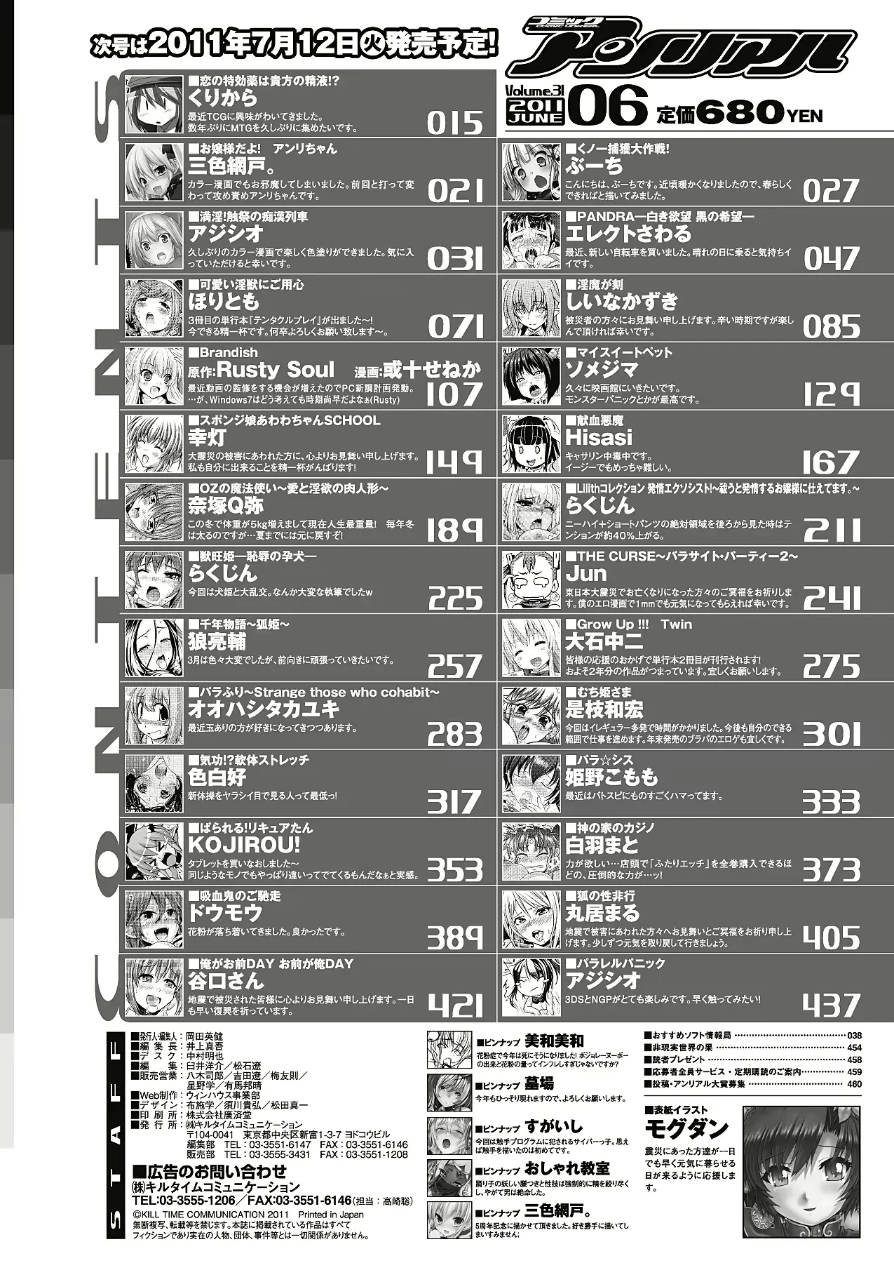 웹툰 이미지 455