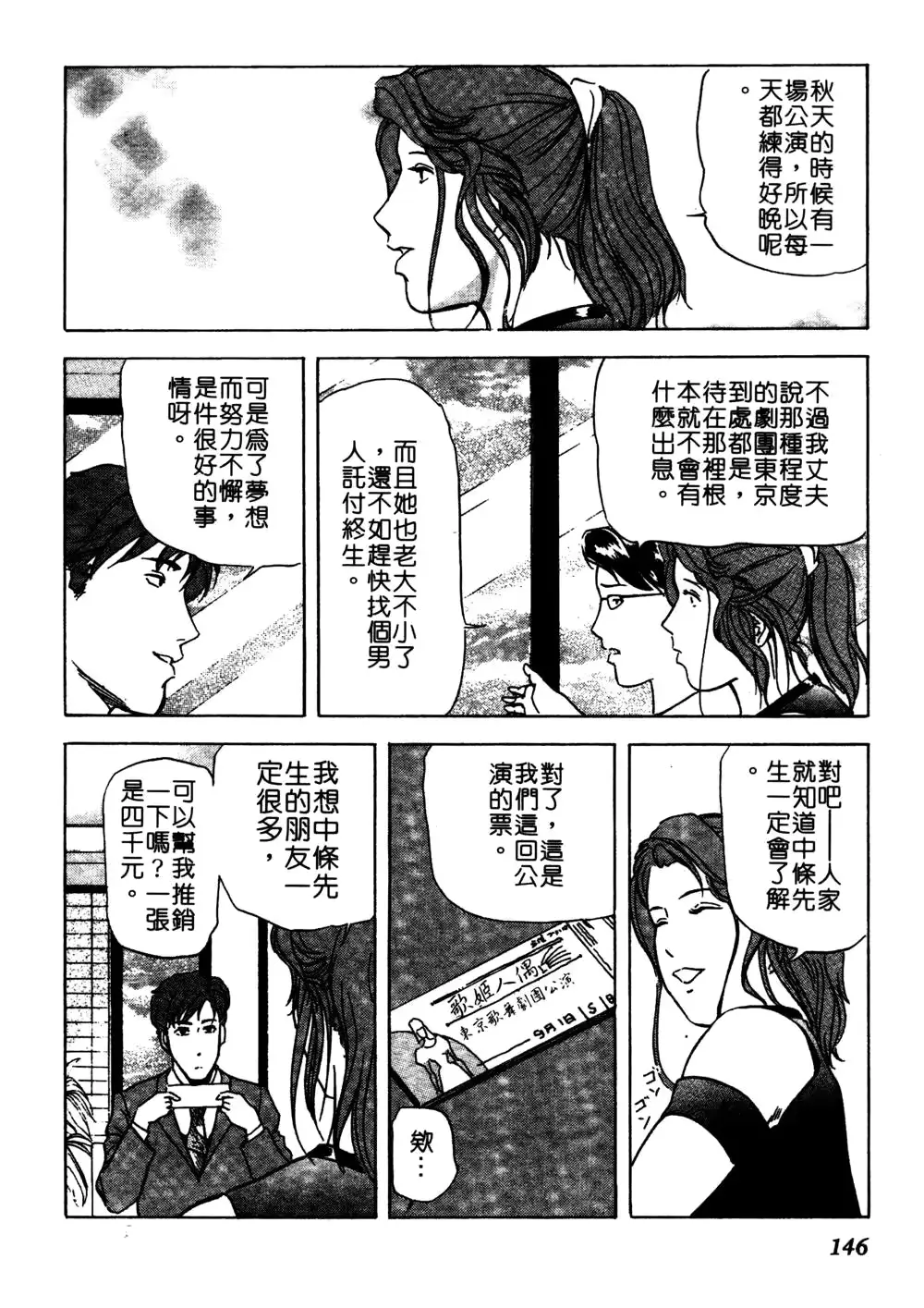 웹툰 이미지 144
