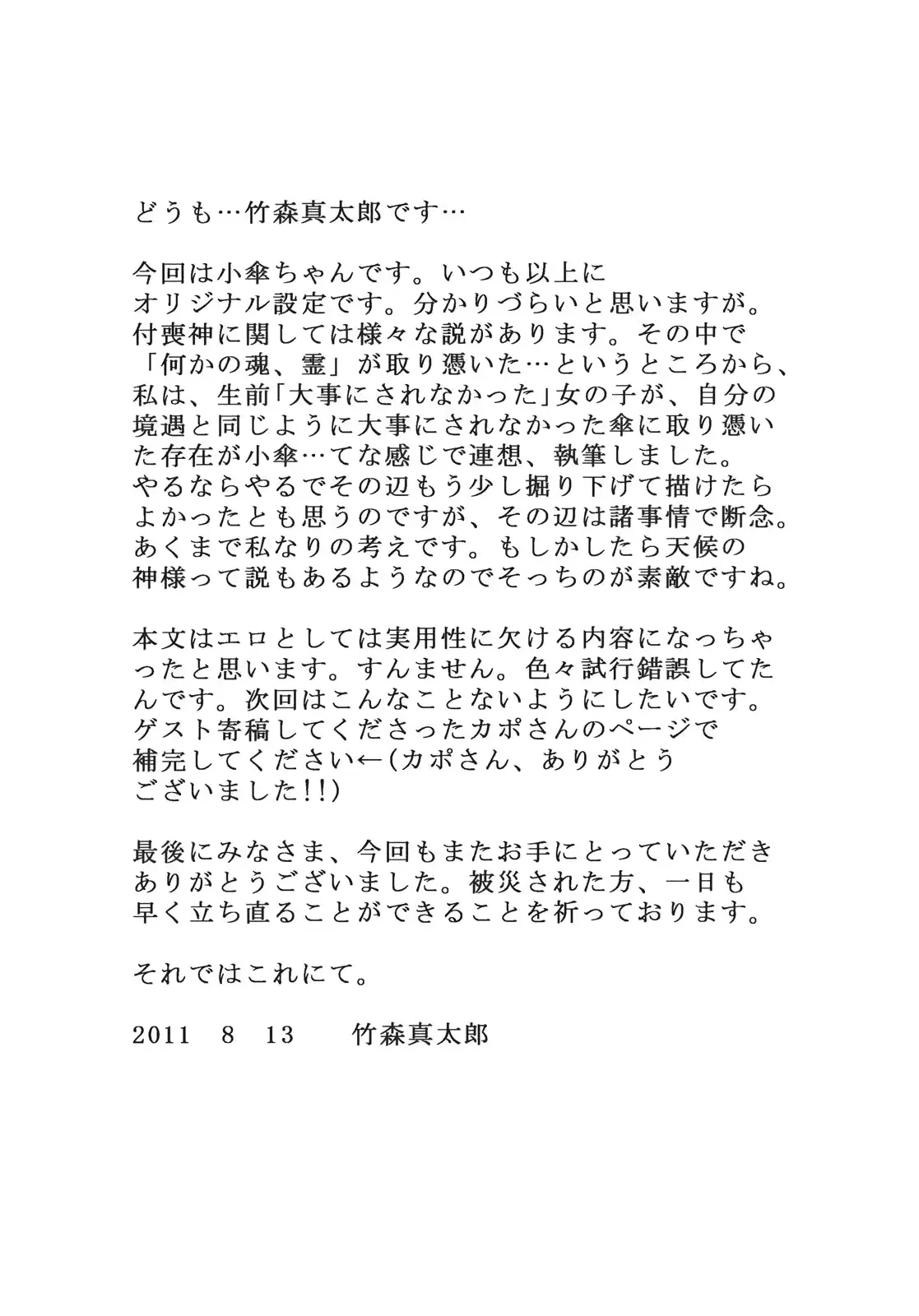 웹툰 이미지 27