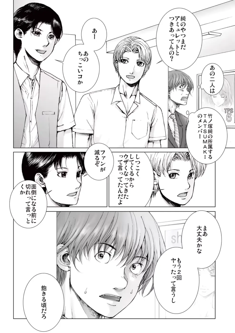 웹툰 이미지 109