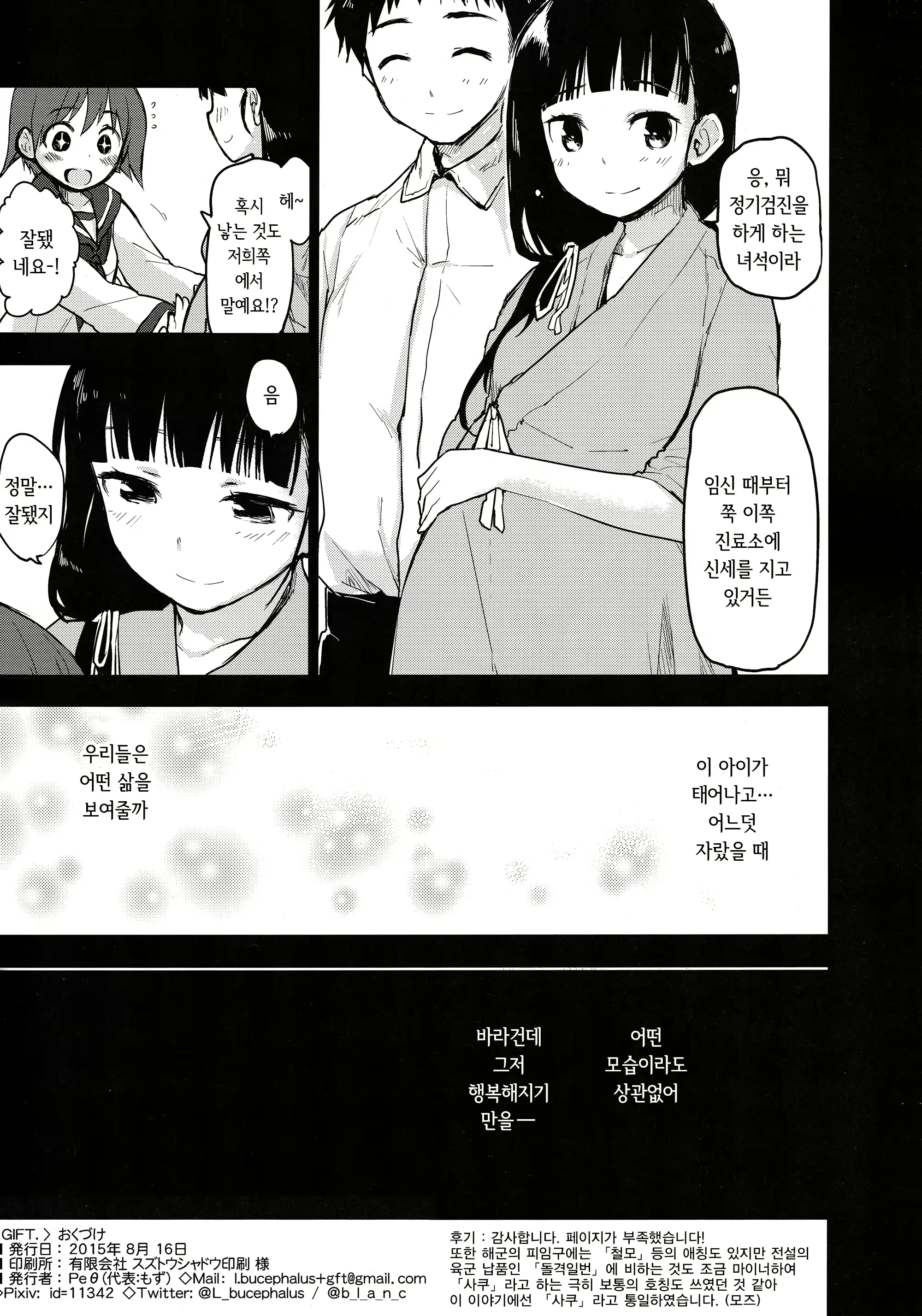 웹툰 이미지 25