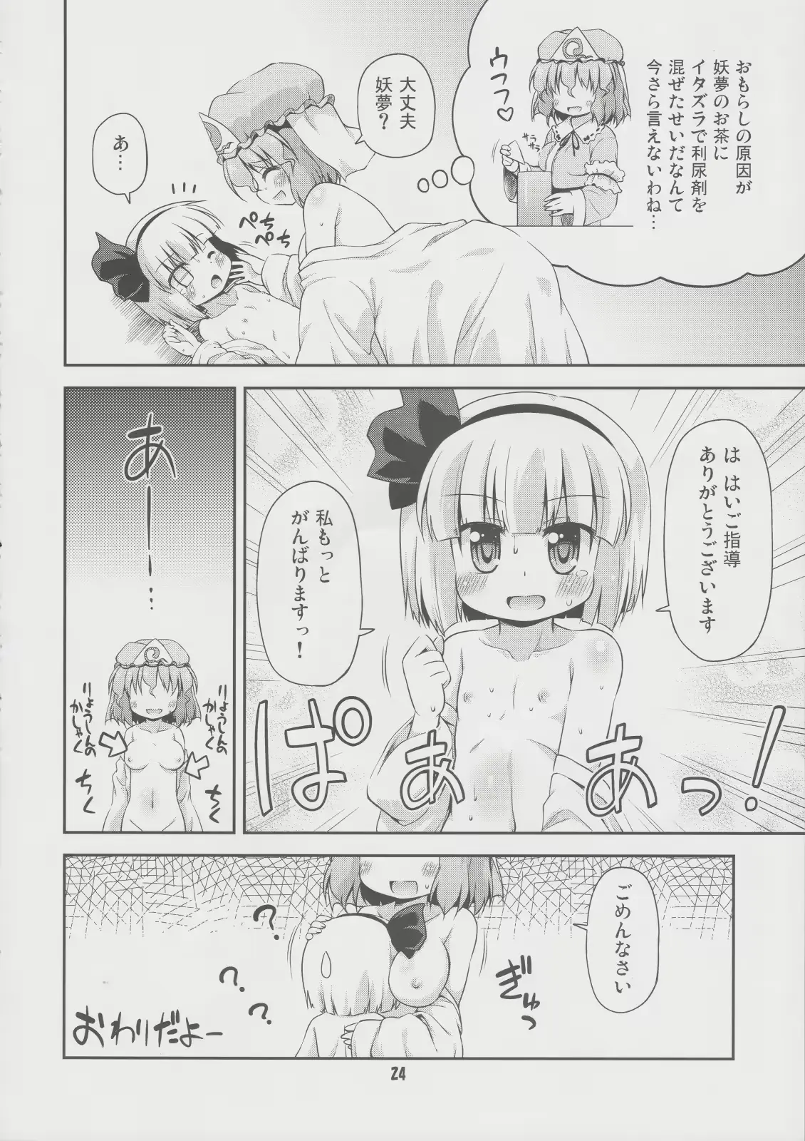 웹툰 이미지 22