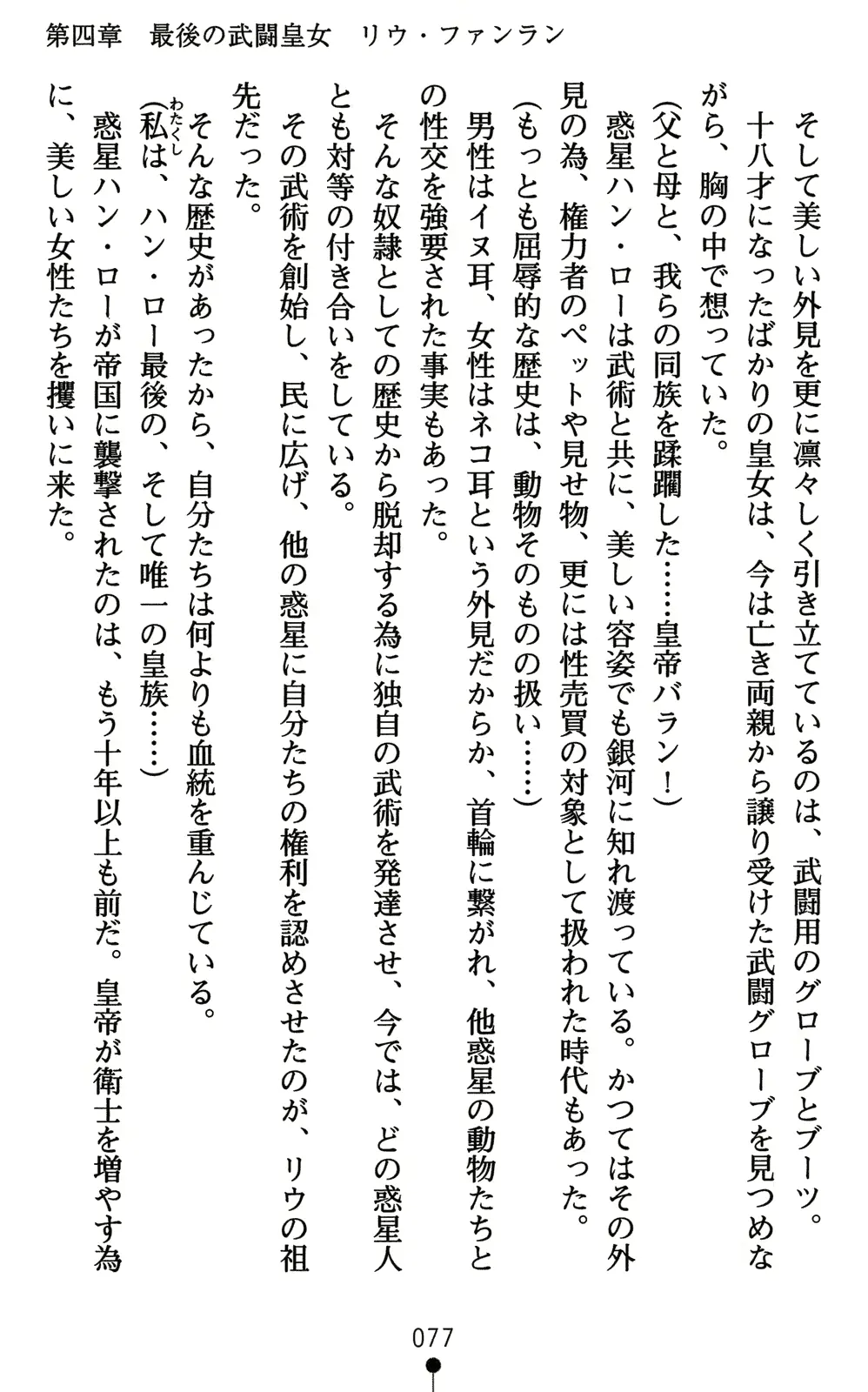 웹툰 이미지 91