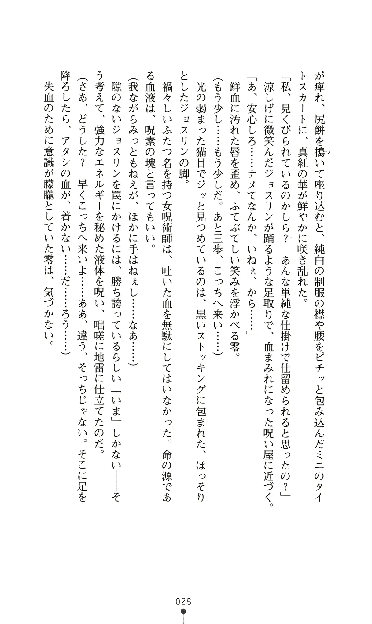 웹툰 이미지 46