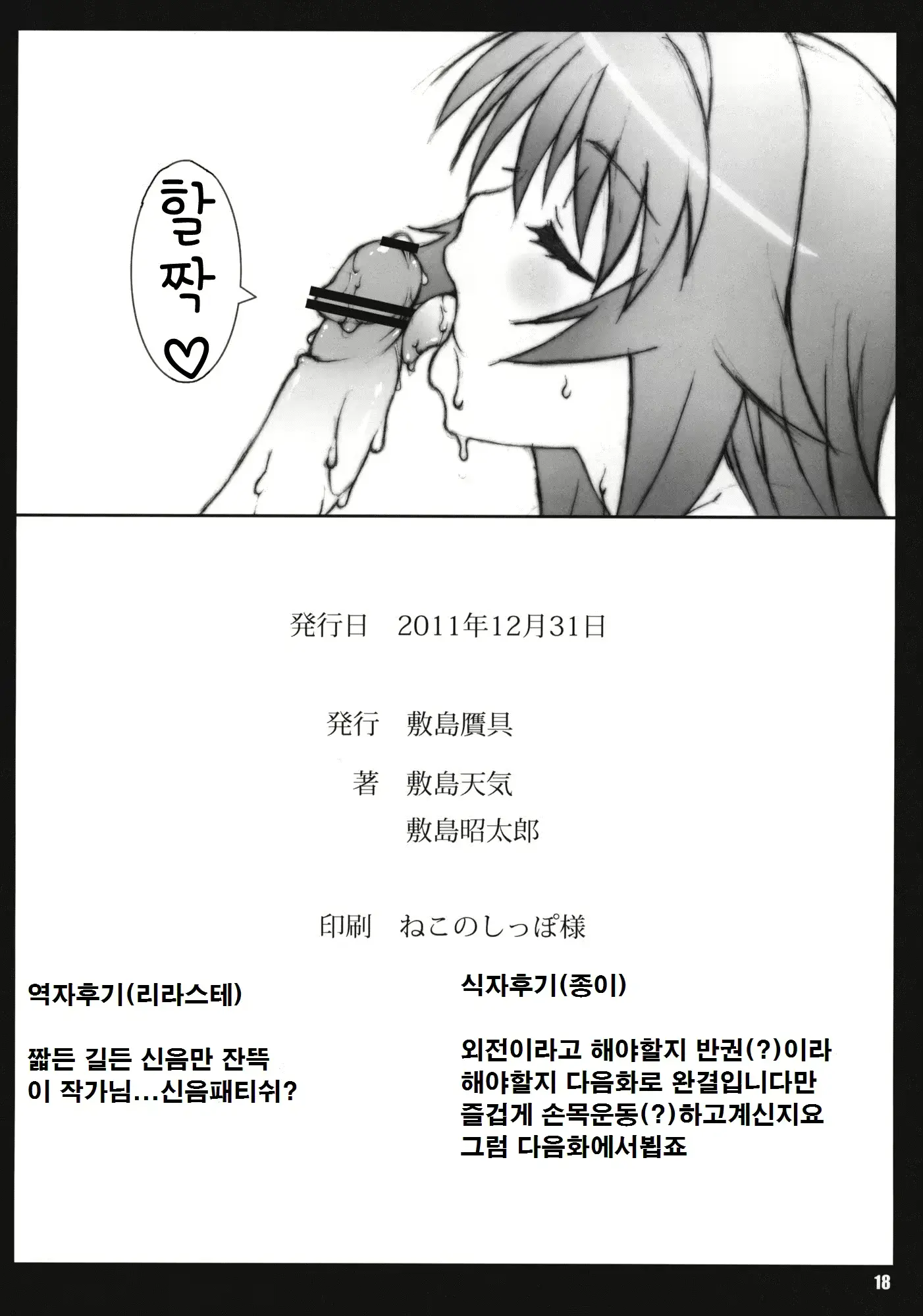 웹툰 이미지 16