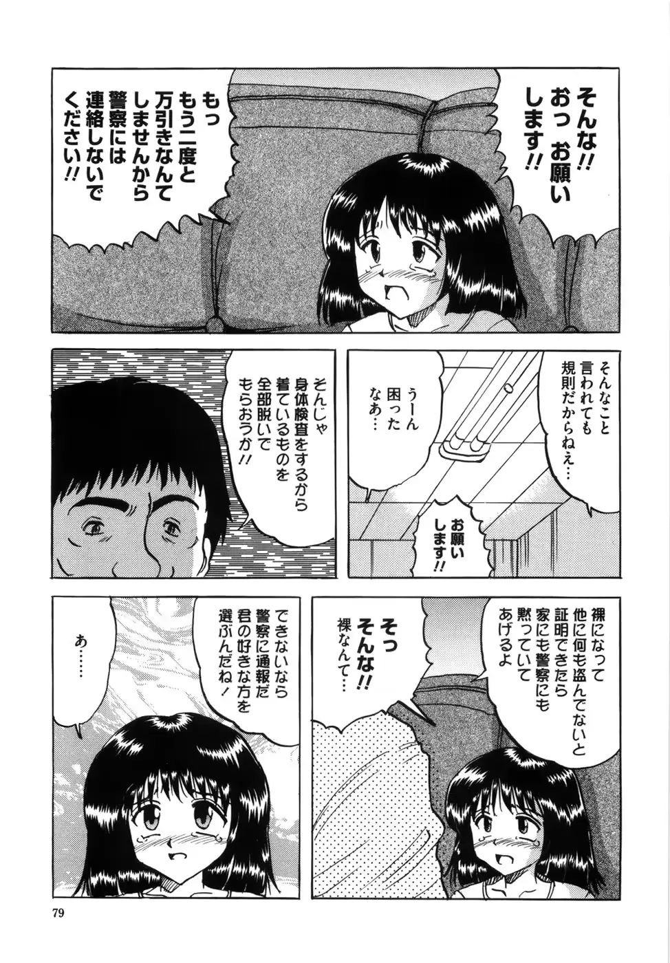 웹툰 이미지 86