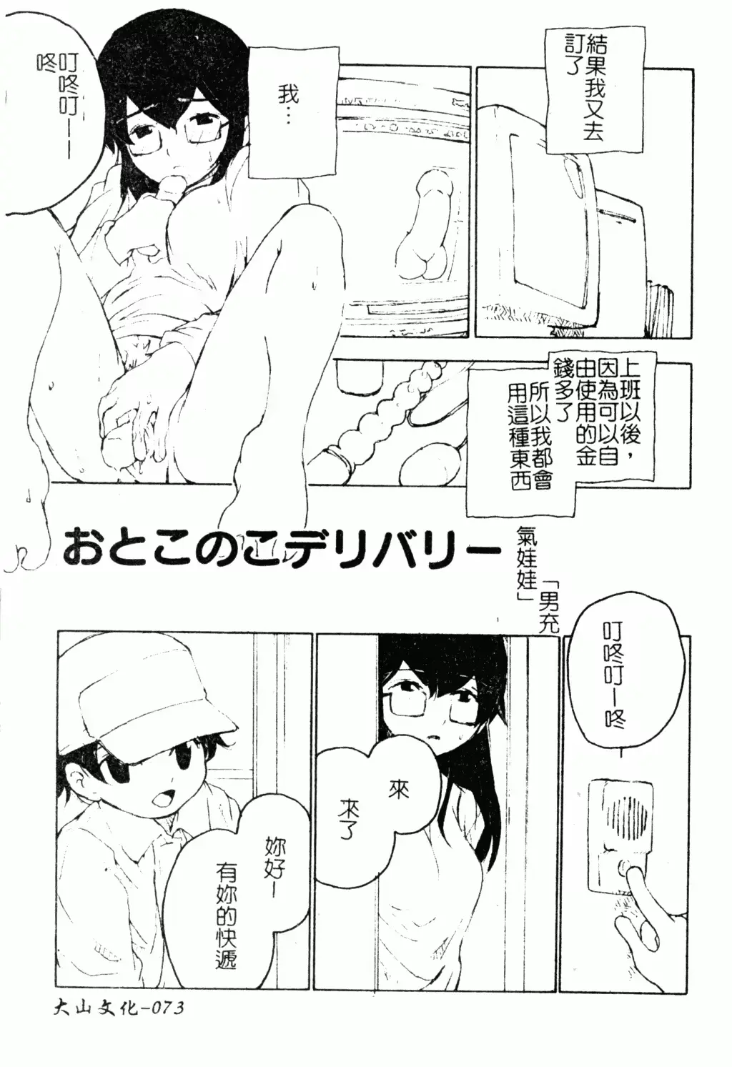 웹툰 이미지 73