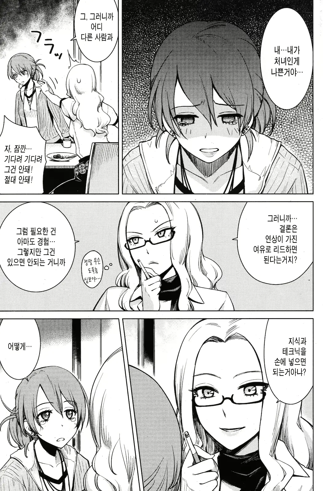 웹툰 이미지 2