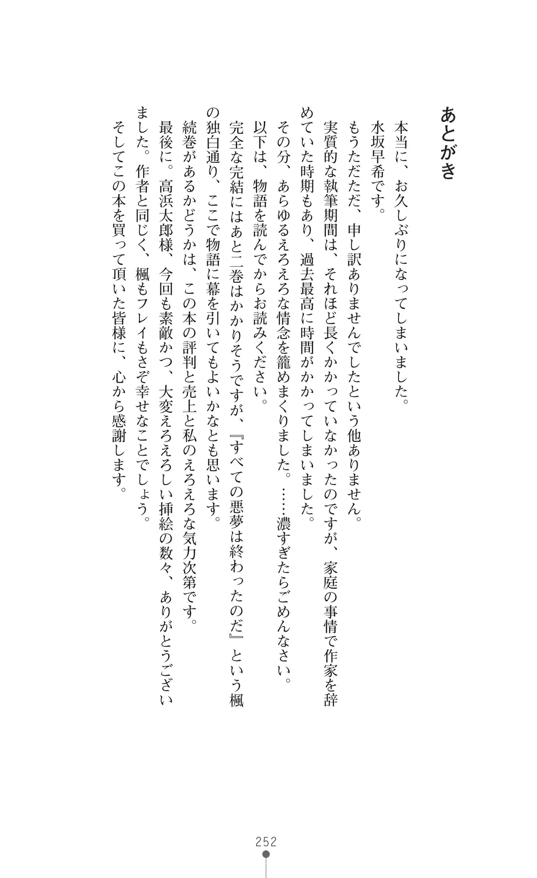 웹툰 이미지 266