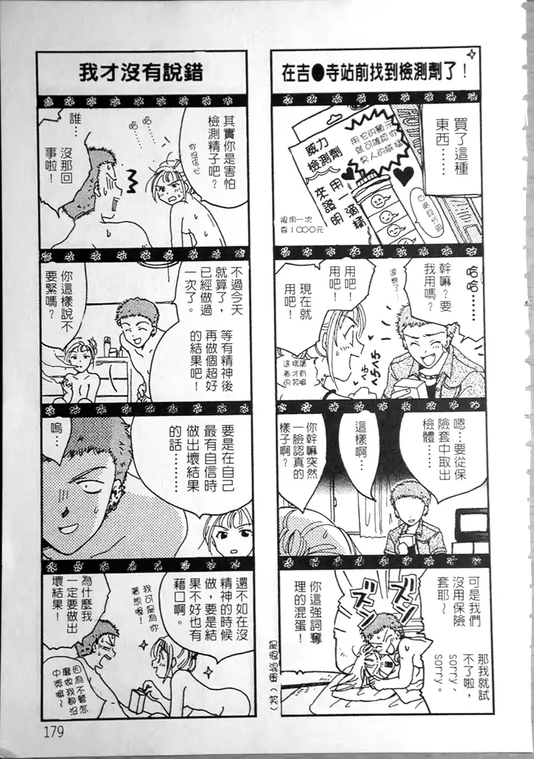 웹툰 이미지 177