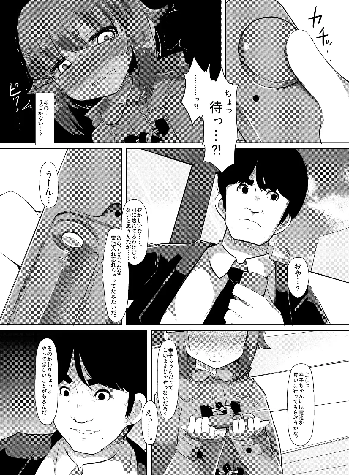 웹툰 이미지 8