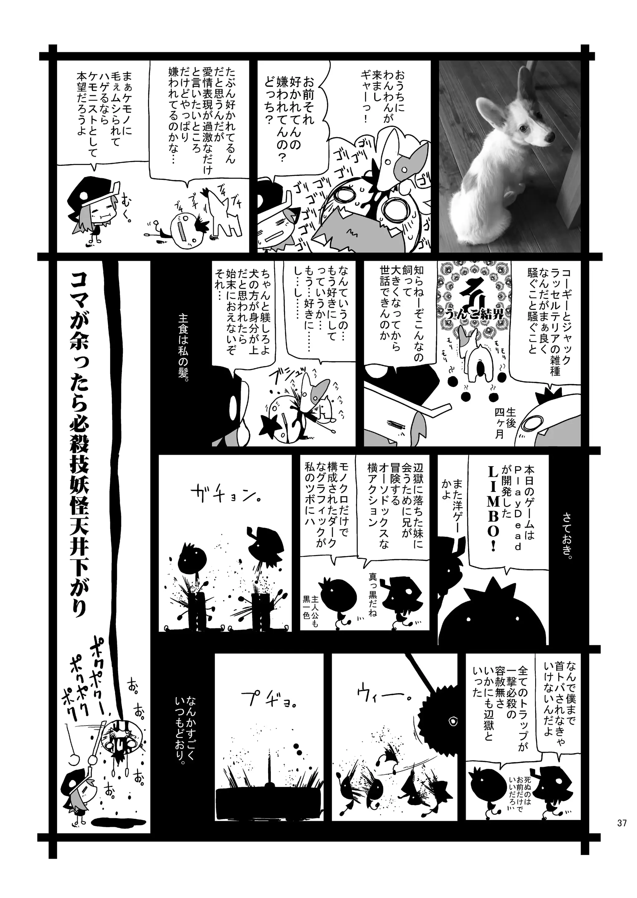 웹툰 이미지 36