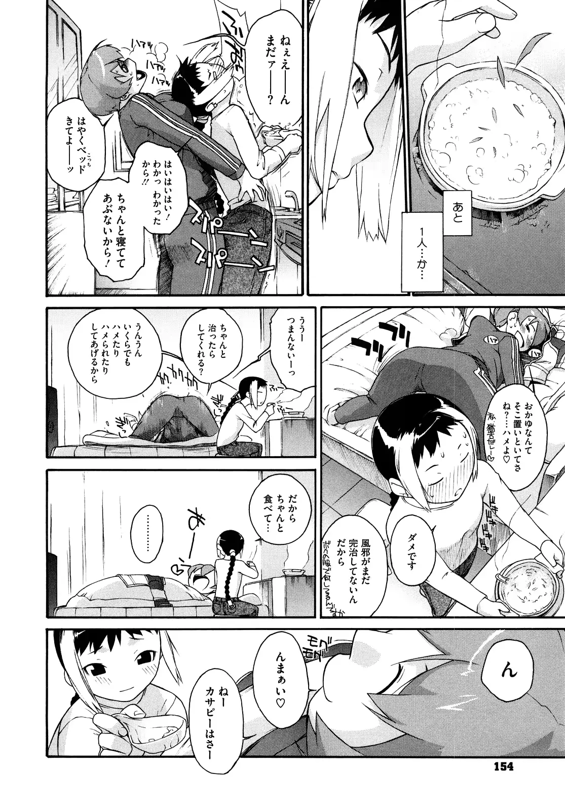웹툰 이미지 154