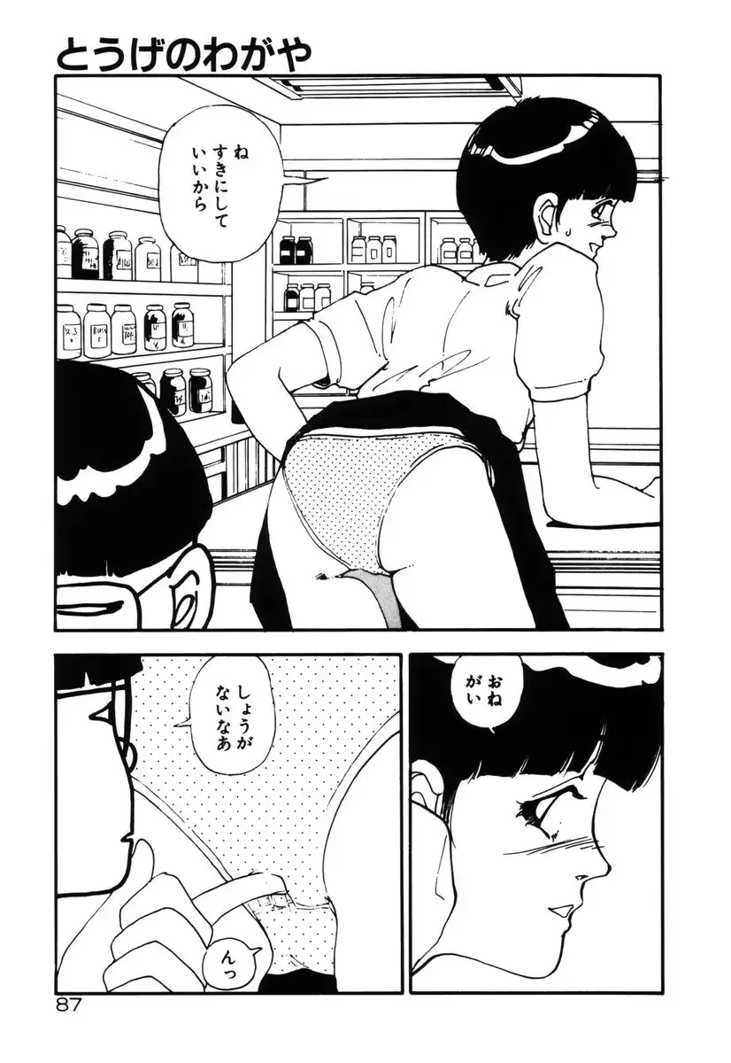 웹툰 이미지 88