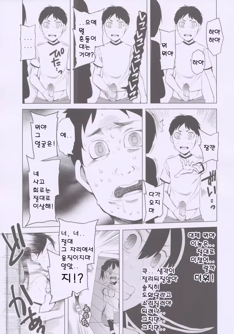 웹툰 이미지 5