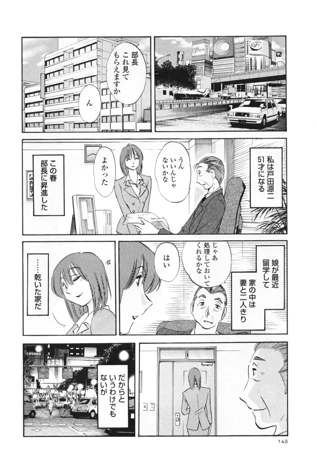 웹툰 이미지 153