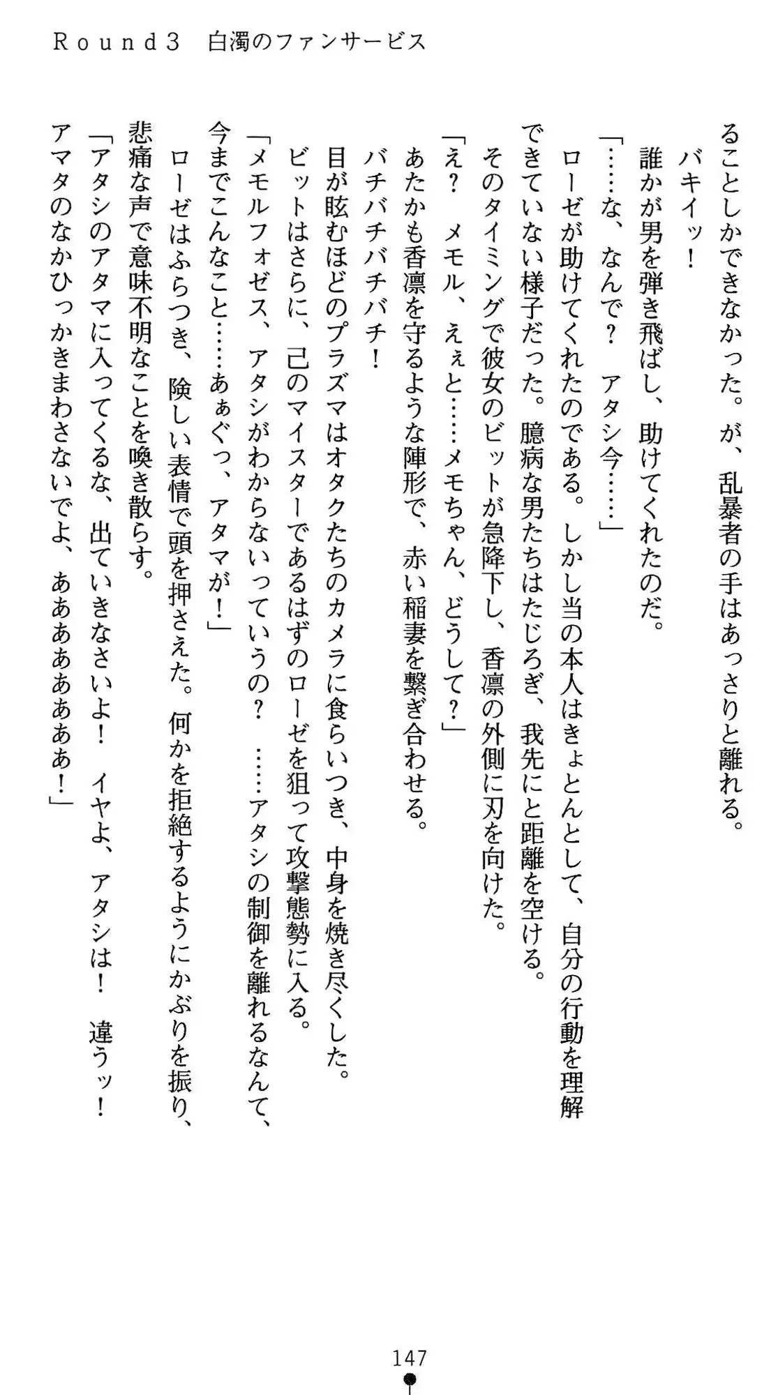 웹툰 이미지 147