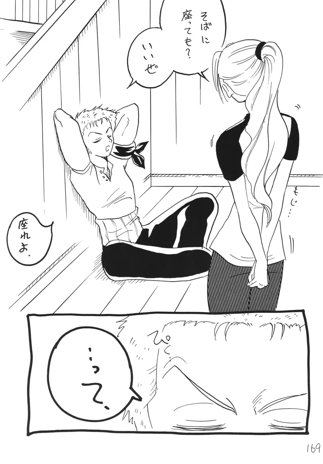 웹툰 이미지 168