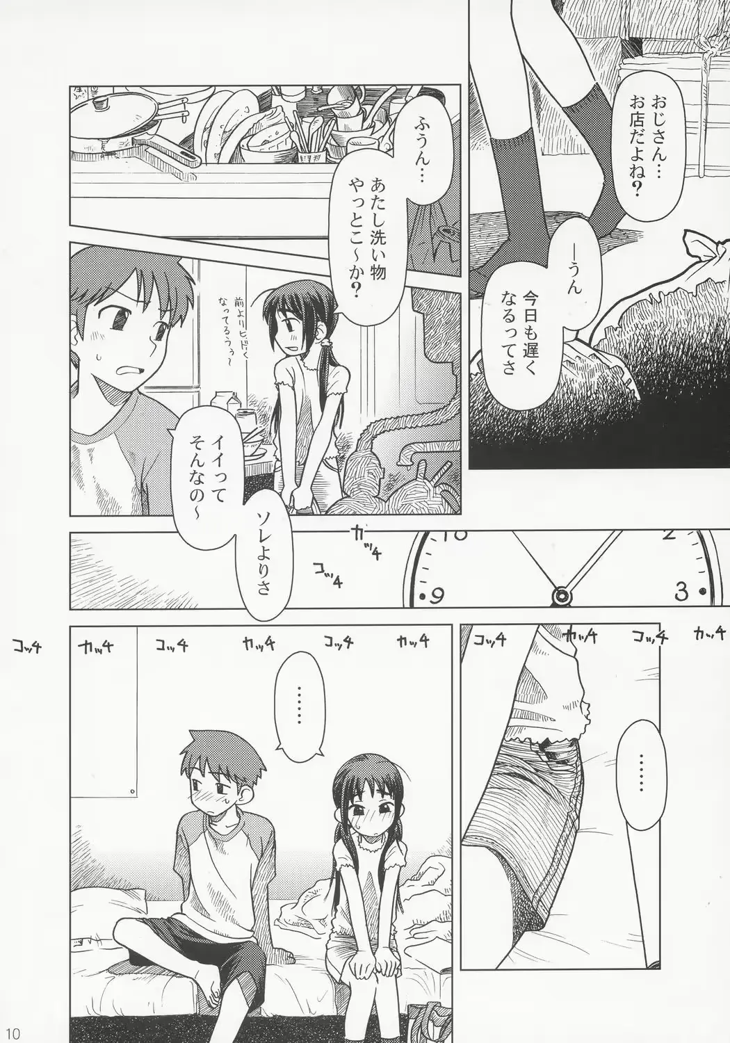 웹툰 이미지 9