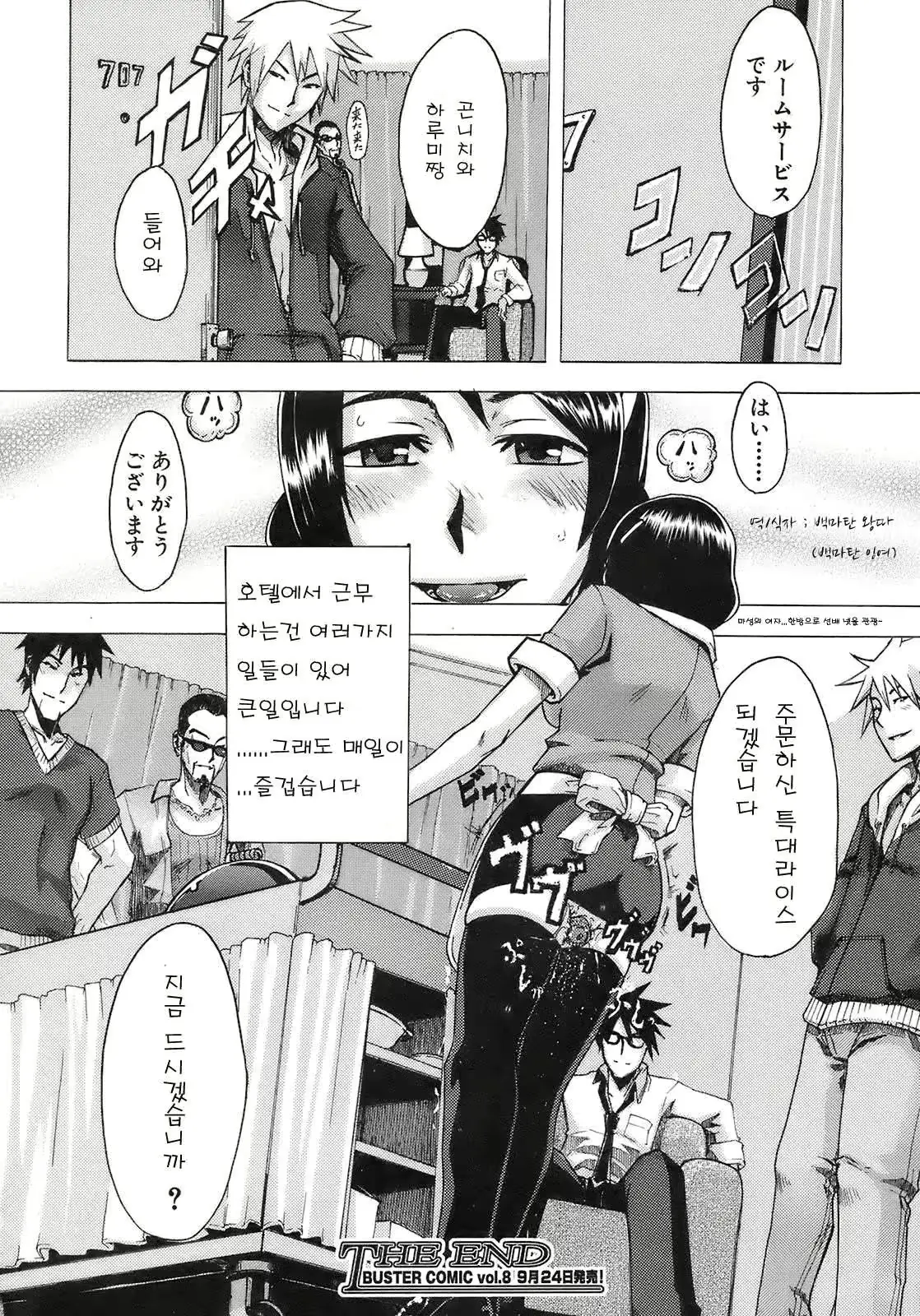 웹툰 이미지 189