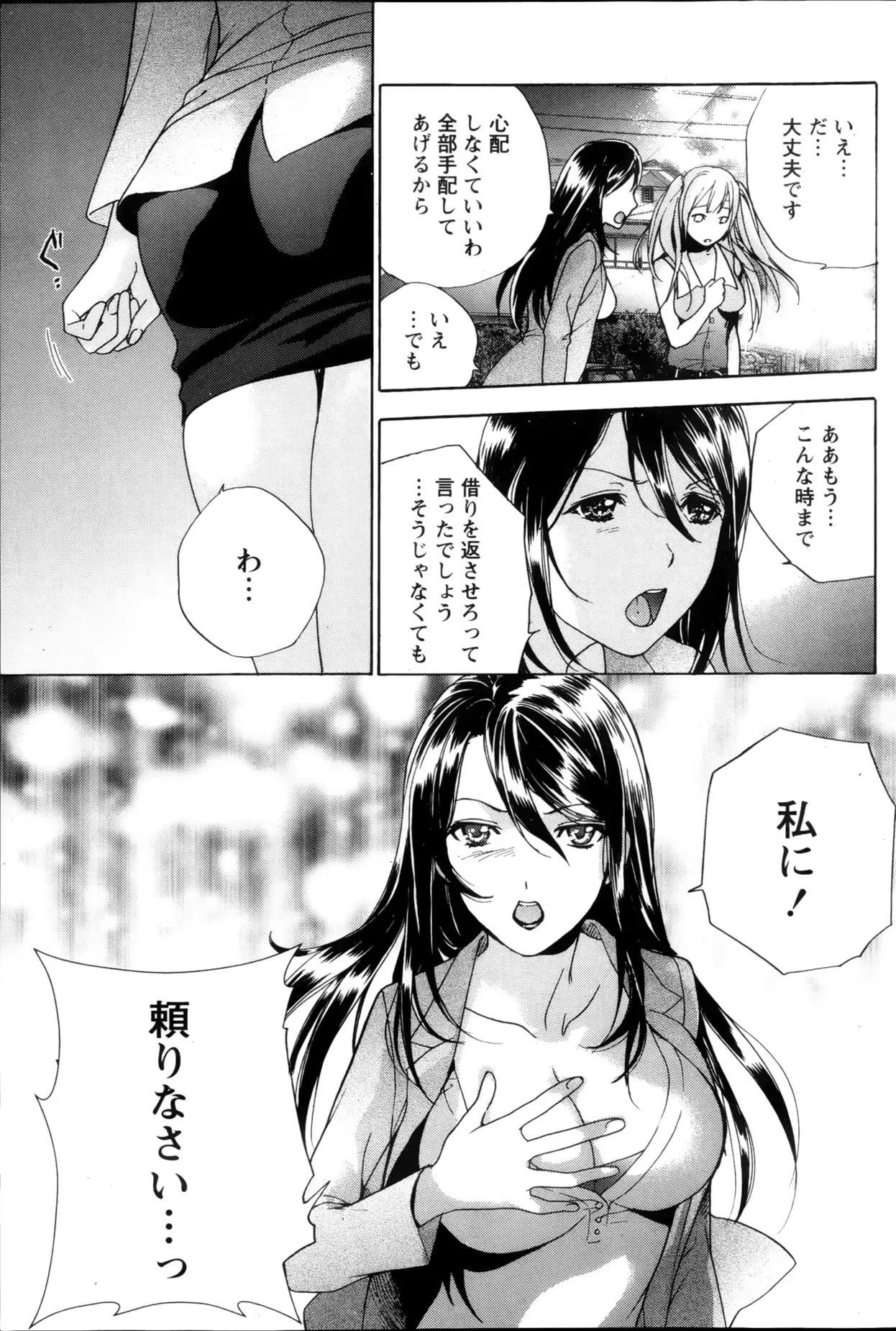 웹툰 이미지 101