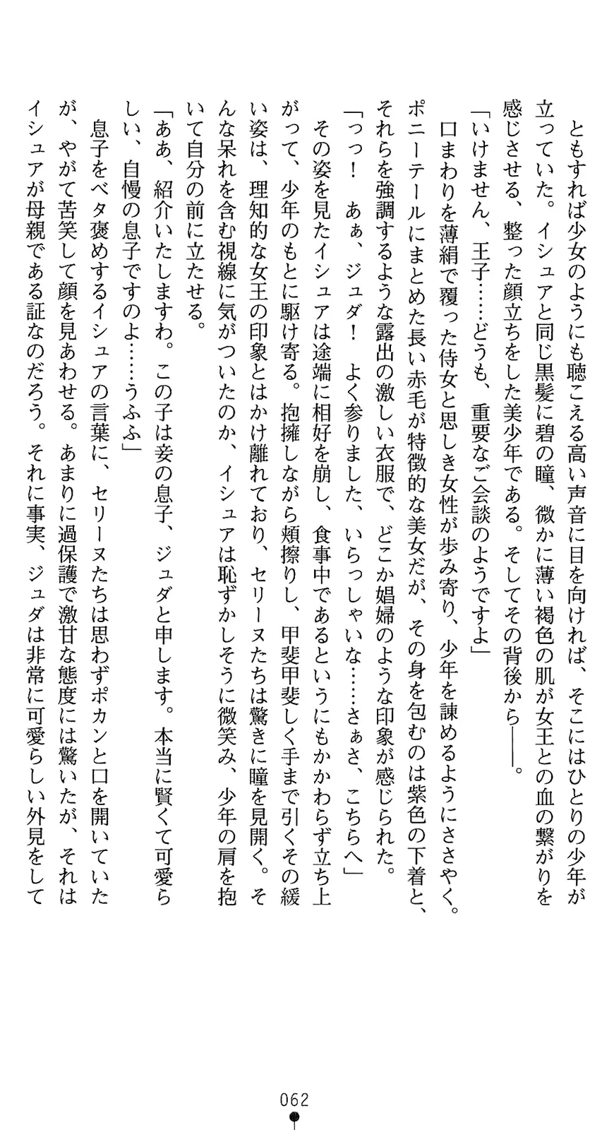 웹툰 이미지 76