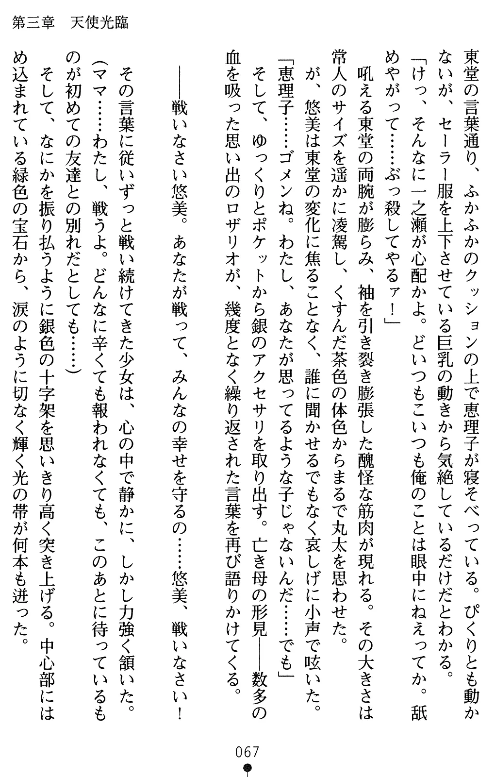 웹툰 이미지 87