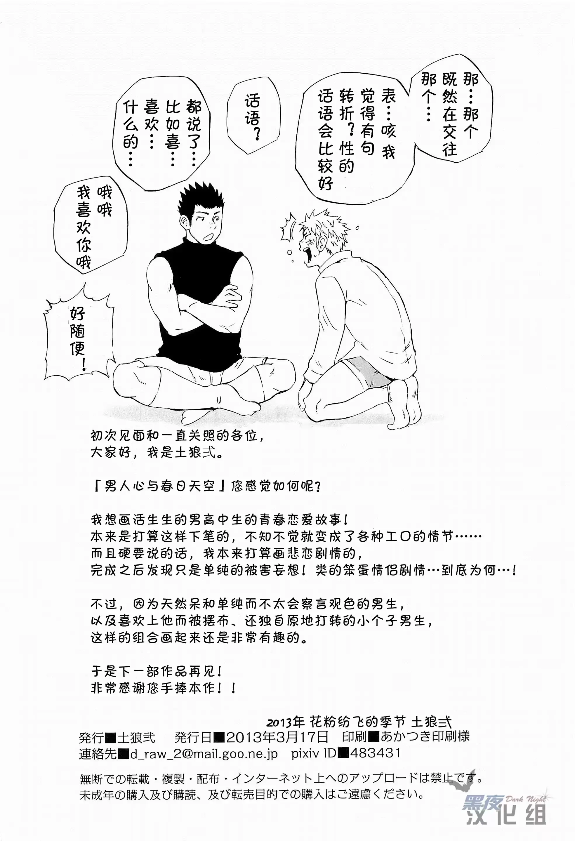 웹툰 이미지 49
