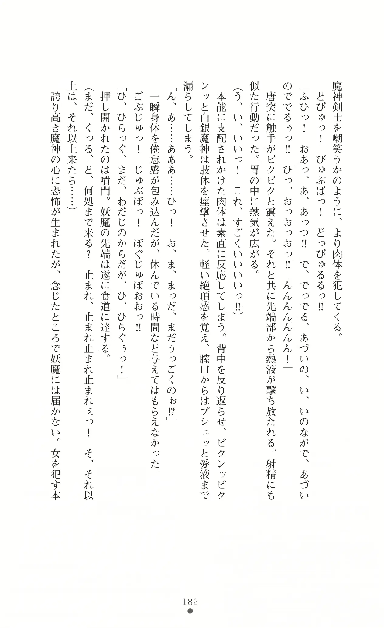 웹툰 이미지 197