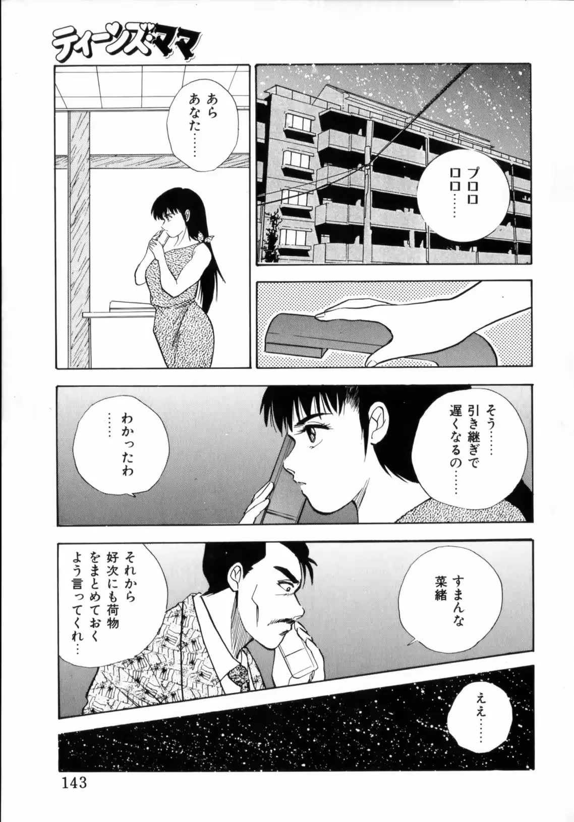 웹툰 이미지 144