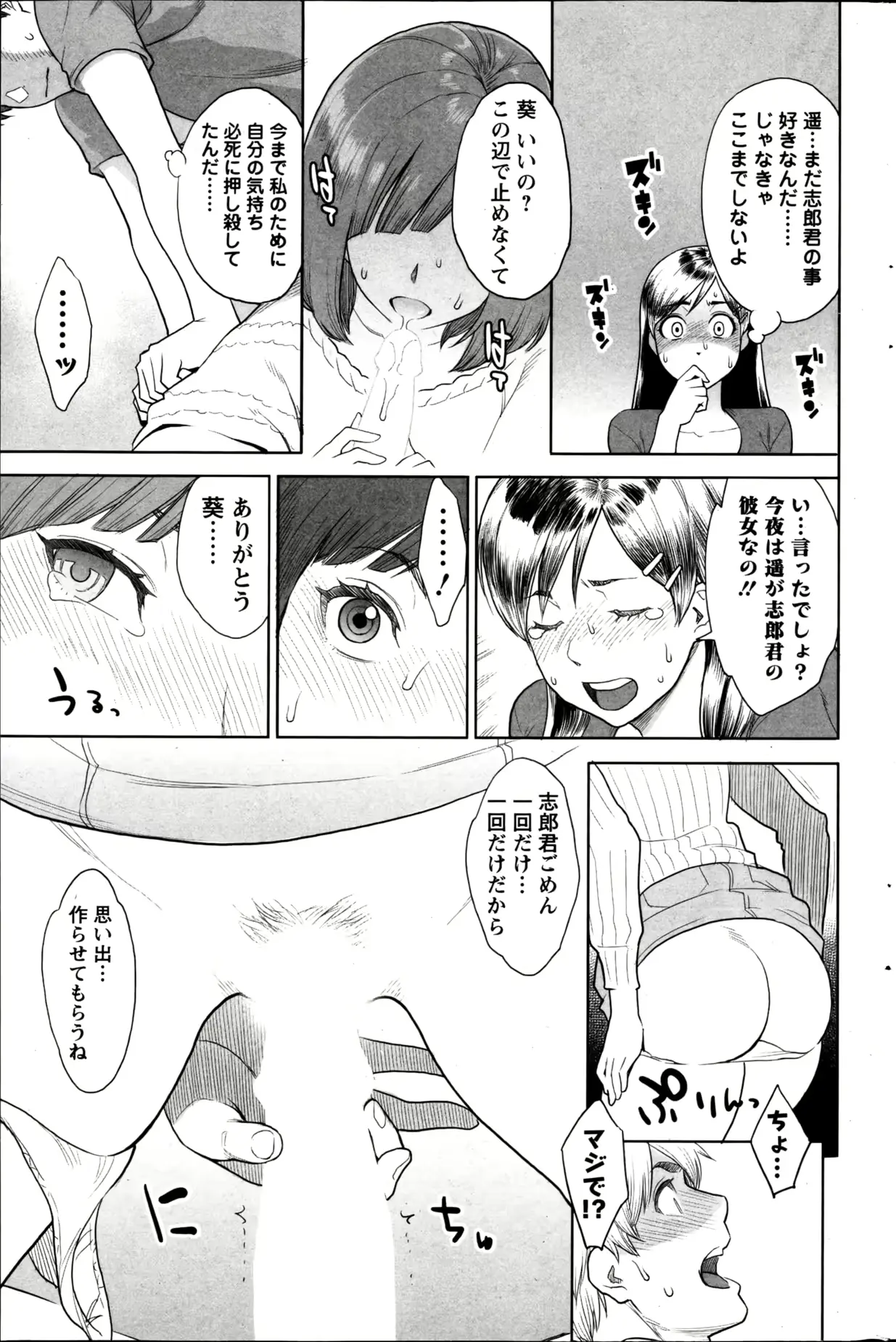 웹툰 이미지 194