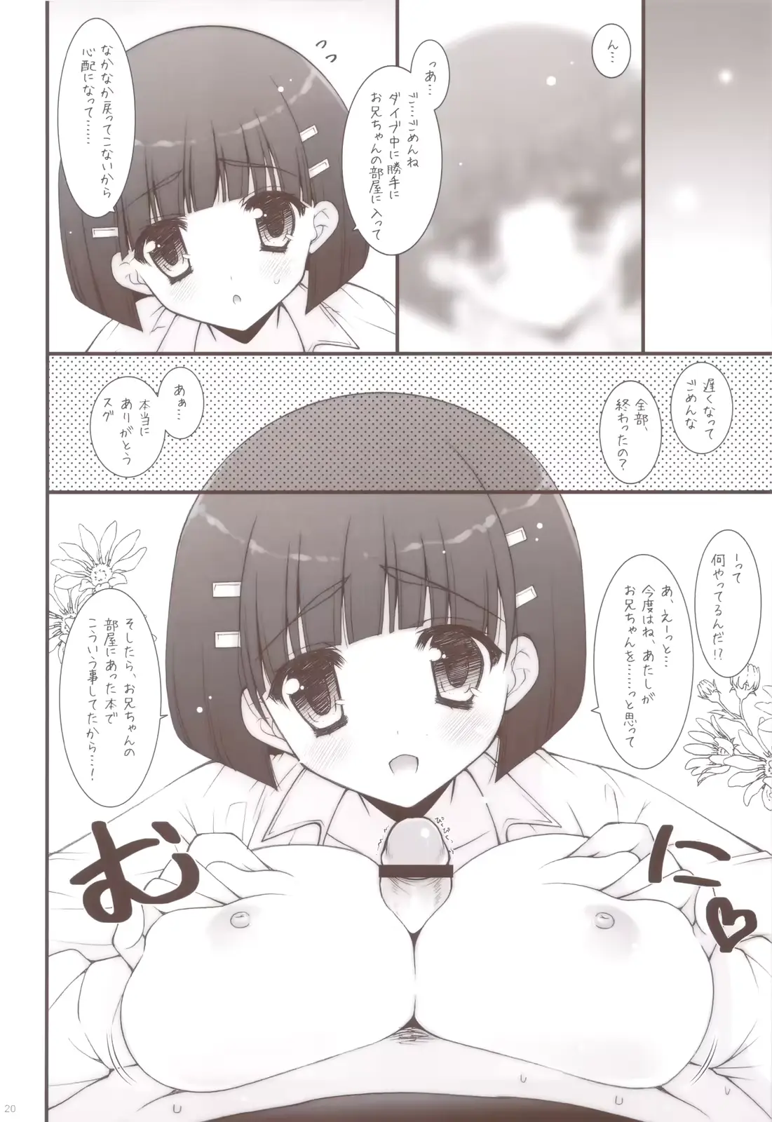 웹툰 이미지 18
