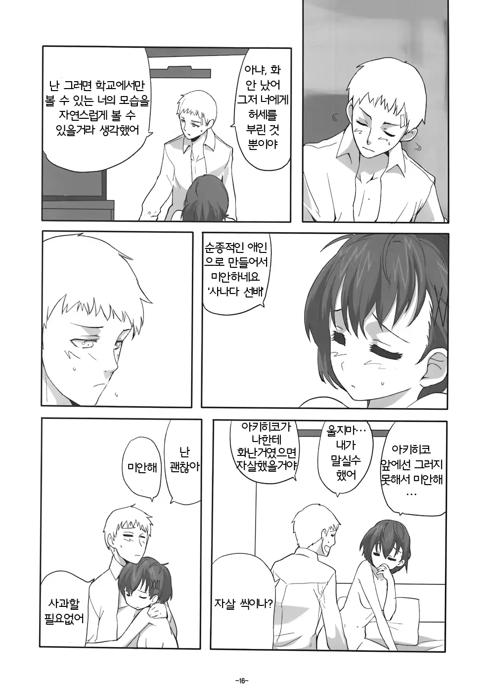 웹툰 이미지 14