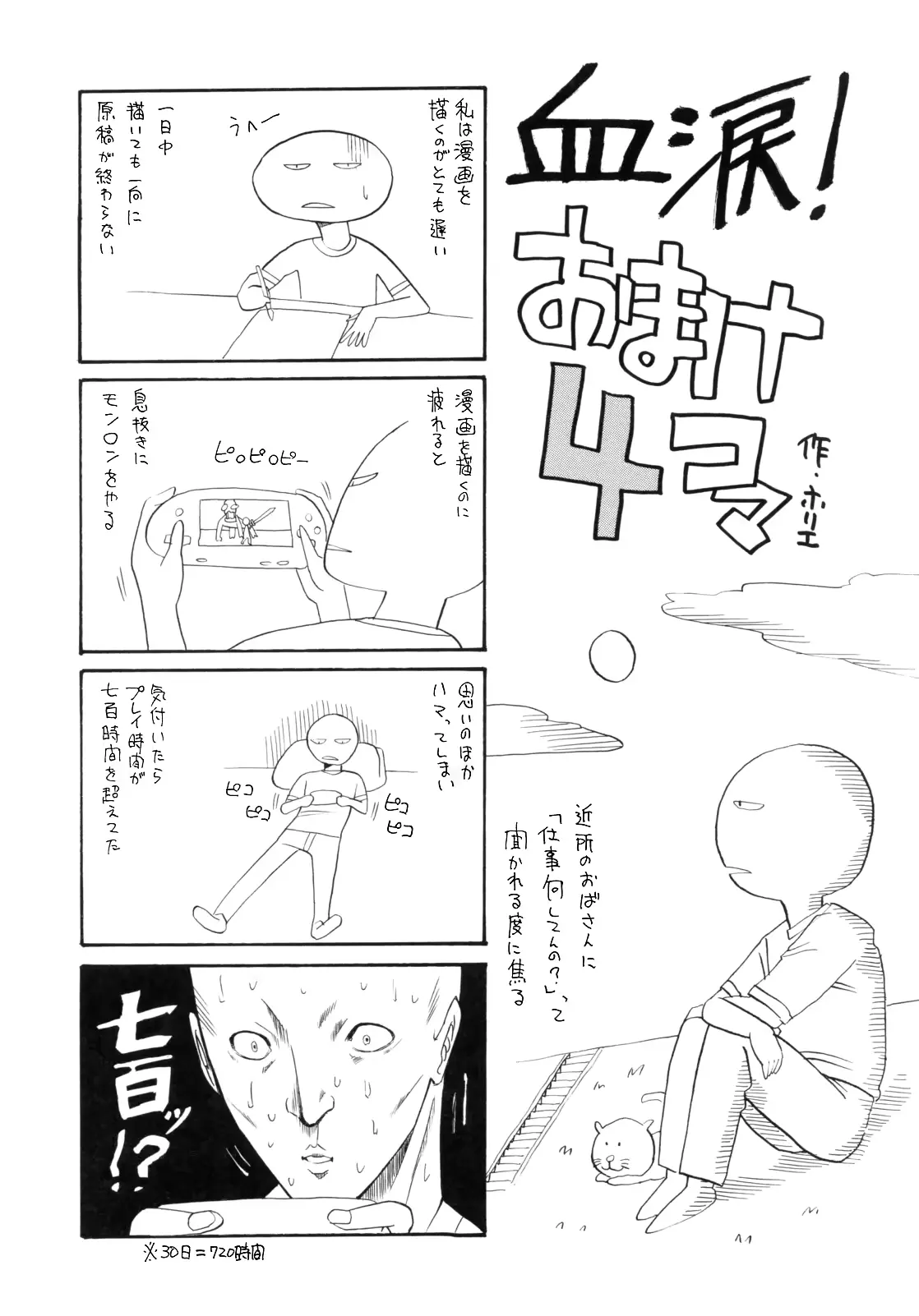 웹툰 이미지 228
