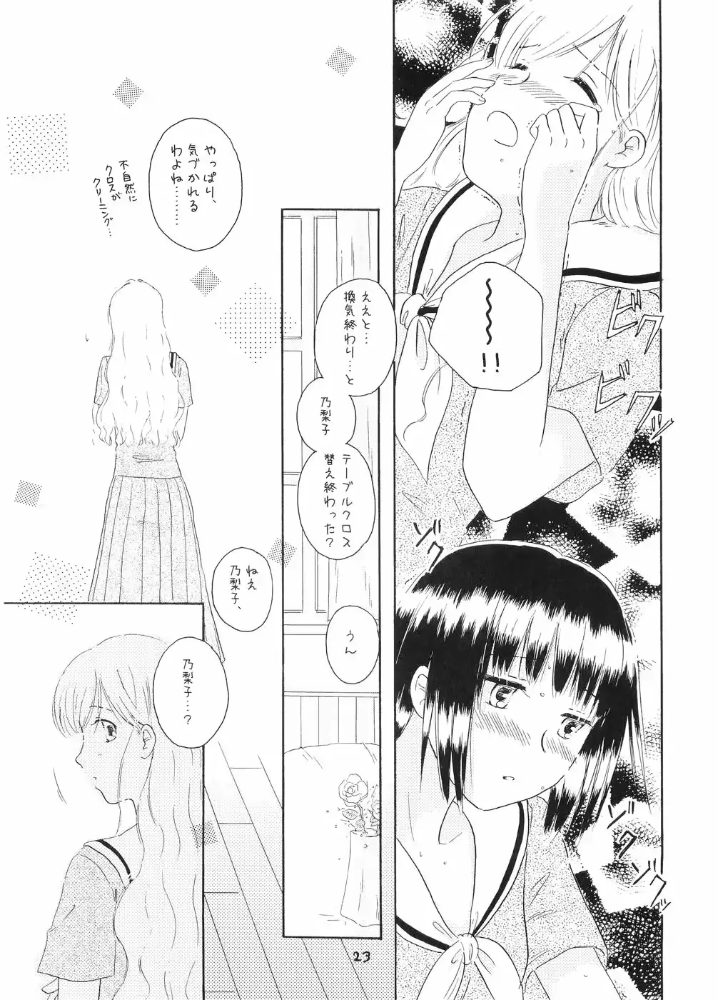 웹툰 이미지 21