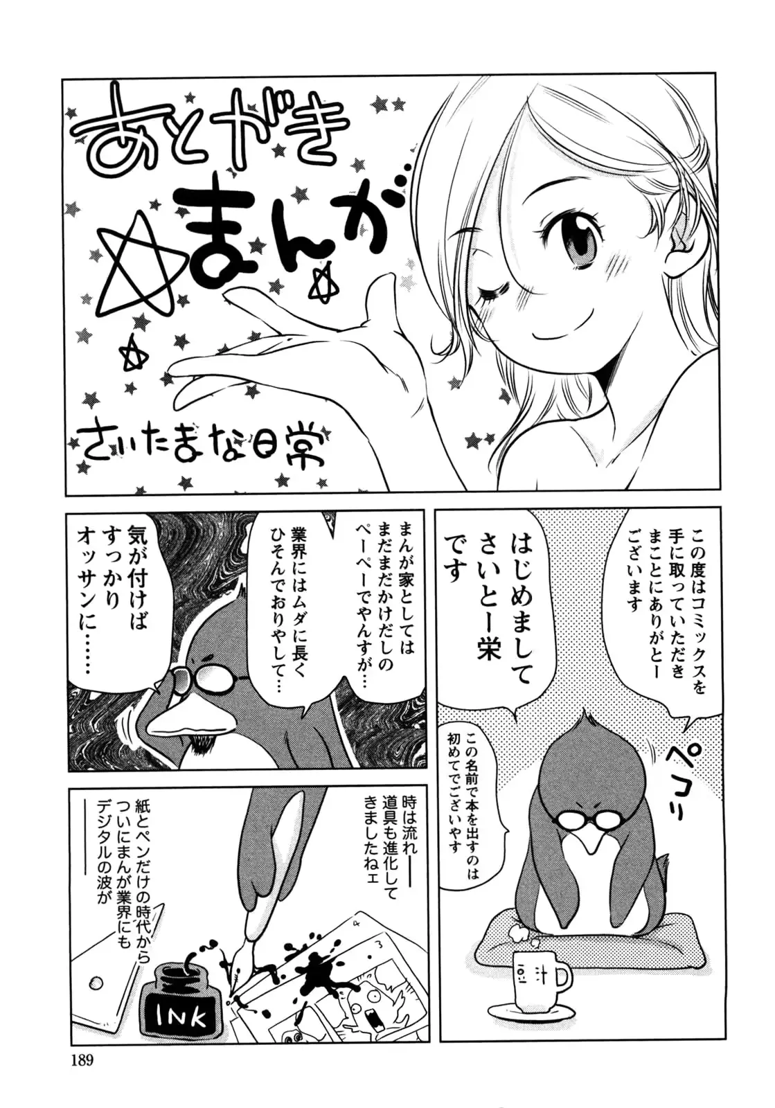 웹툰 이미지 187