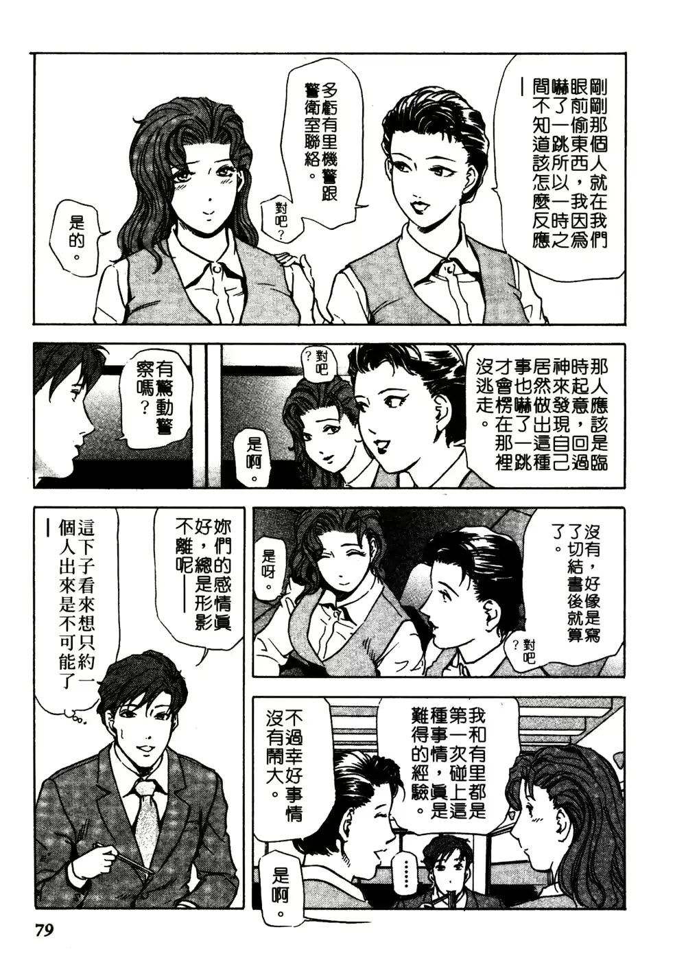 웹툰 이미지 77