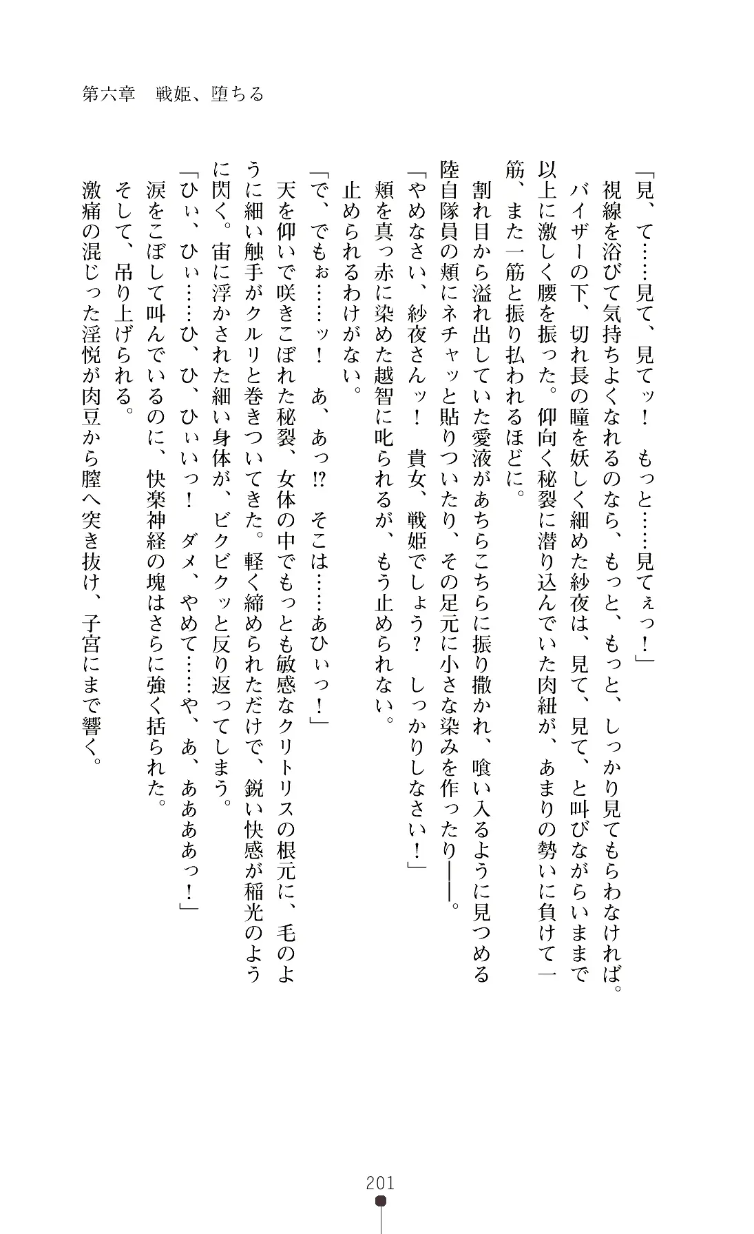 웹툰 이미지 203
