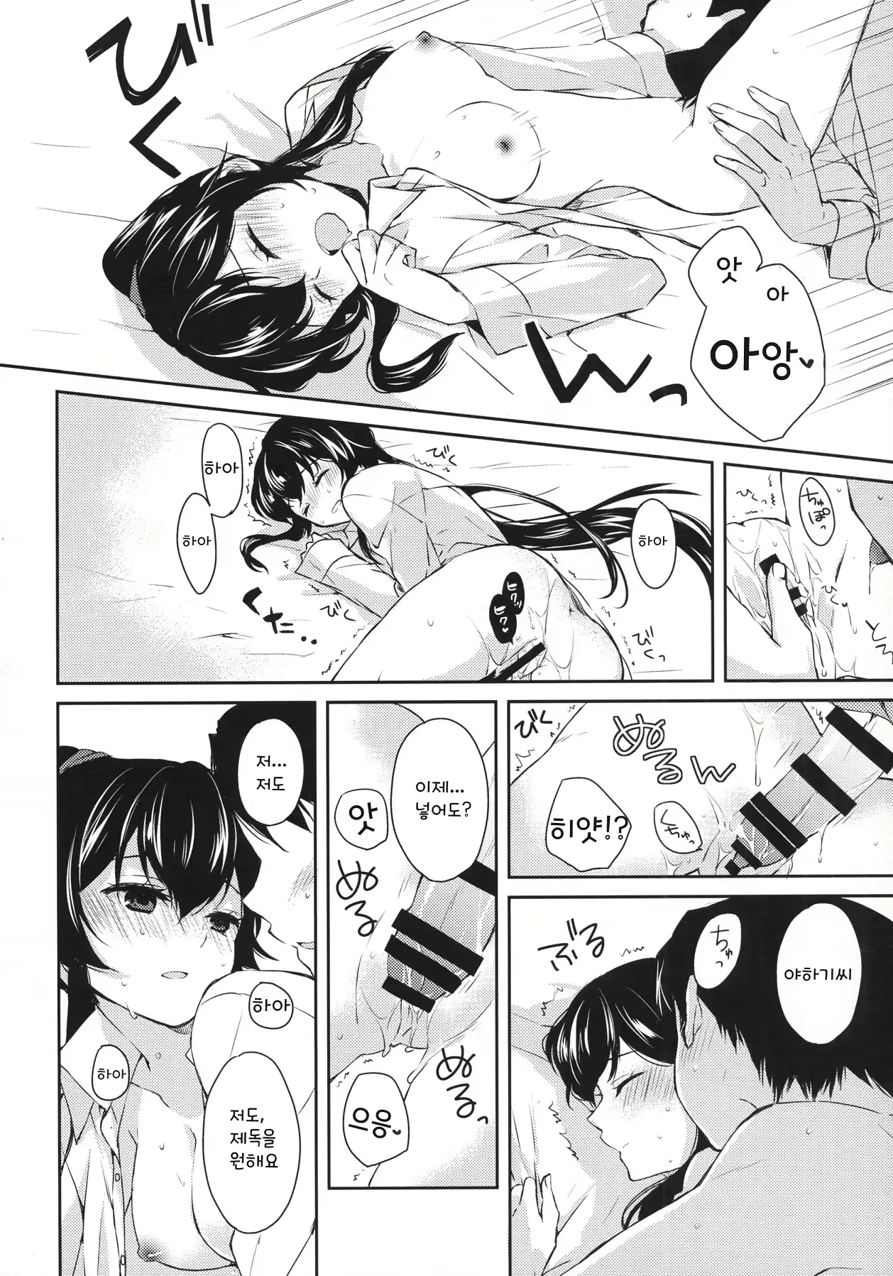웹툰 이미지 26