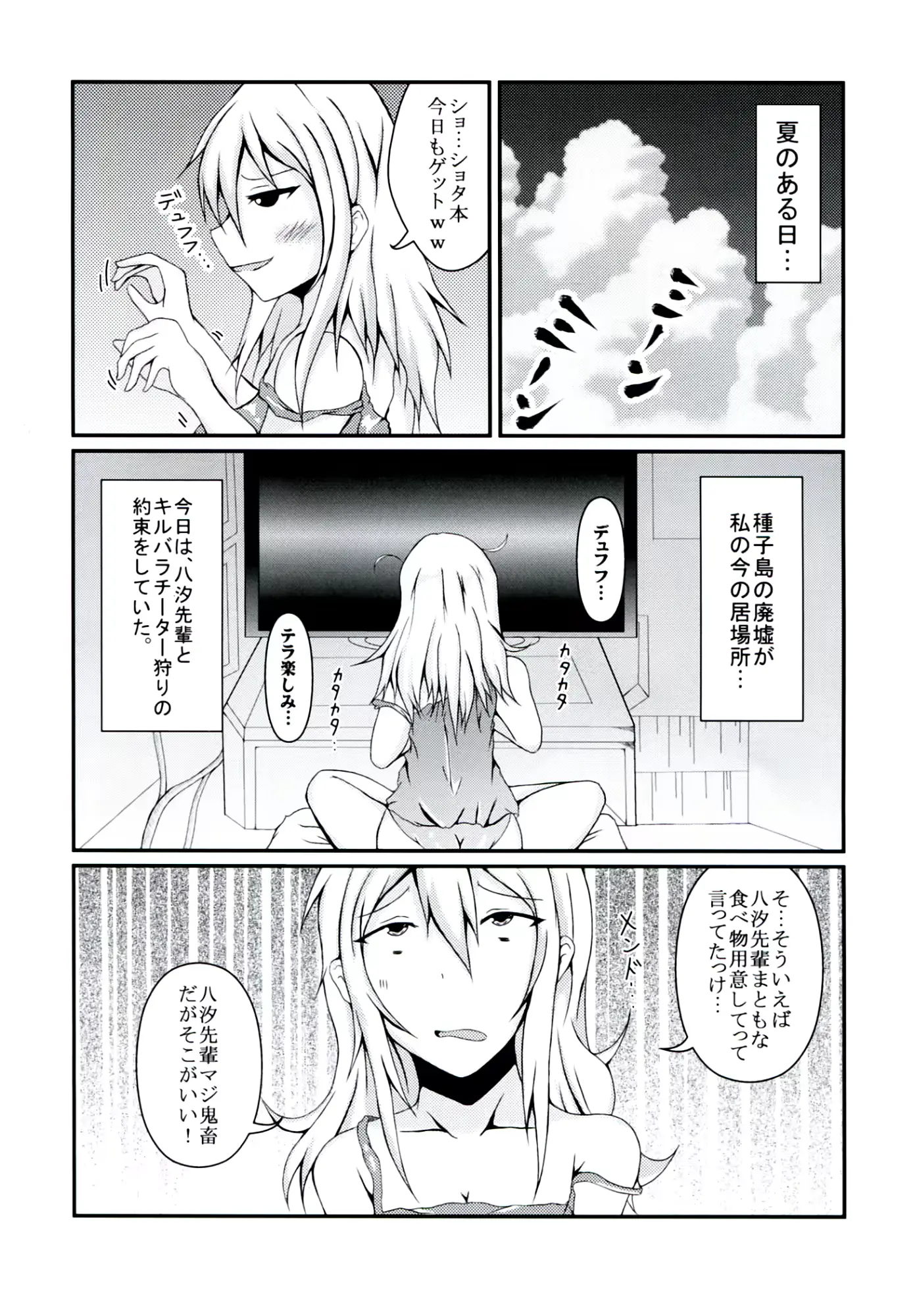 웹툰 이미지 3