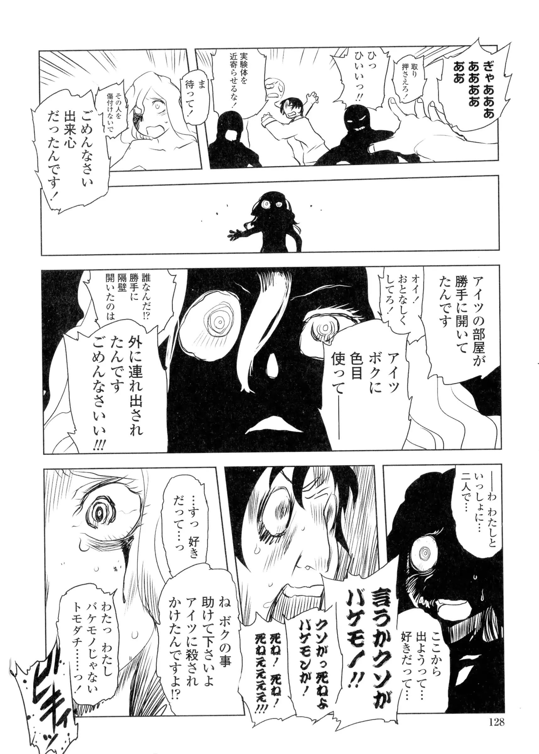 웹툰 이미지 127